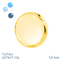 Накрутка Disc Gold 1.6 мм